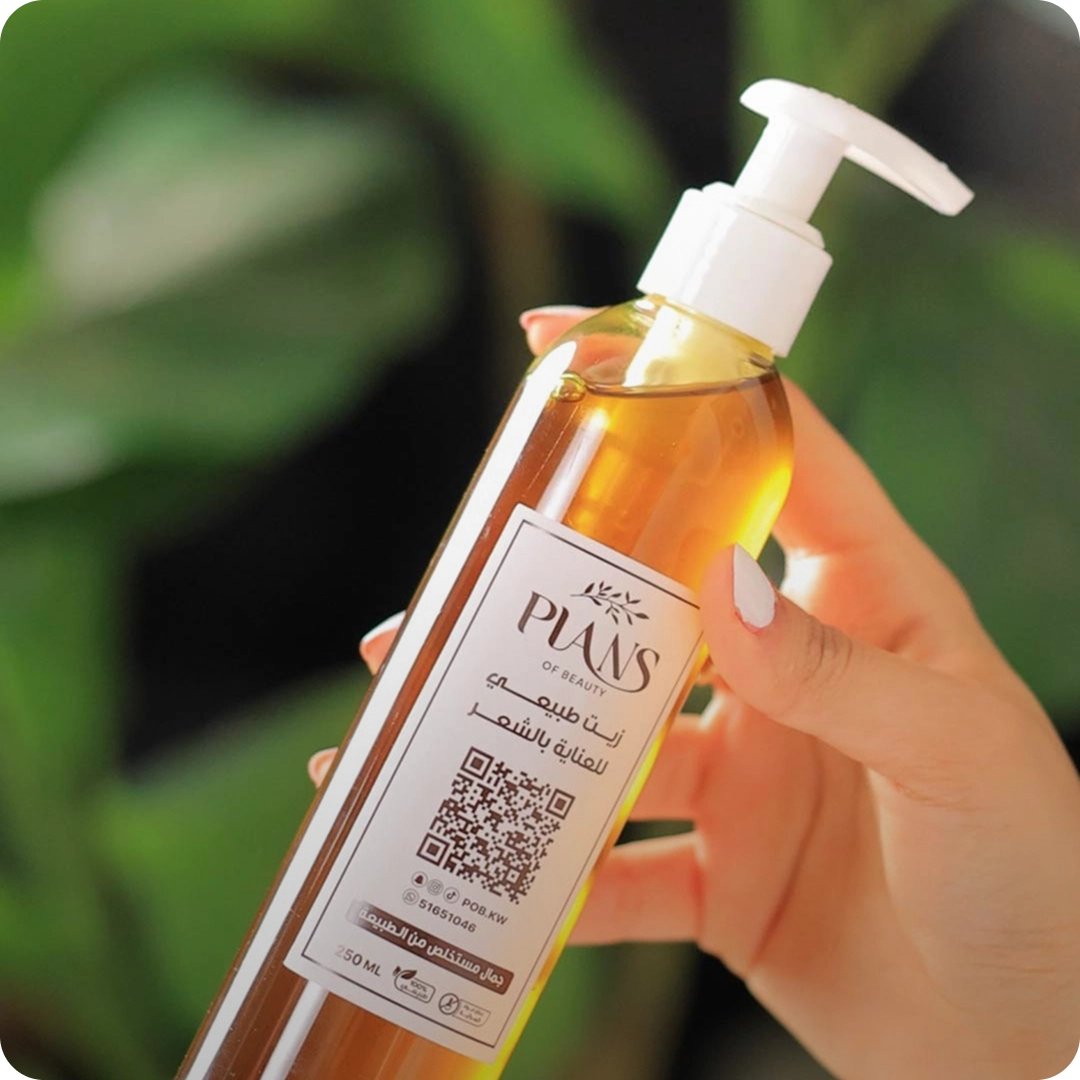 زيت بلانس أوف بيوتي